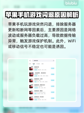 💥巅峰极速闪退！苹果手机玩家崩溃截图2