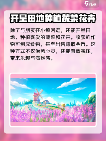 心动小镇🔥同居功能大曝光！快来解锁甜蜜新玩法💖截图4