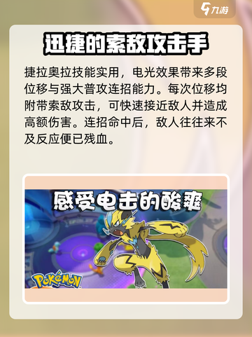 宝可梦大集结t0宝可梦有哪些介绍截图3
