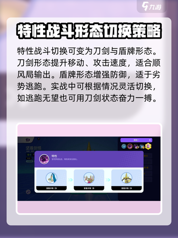 宝可梦大集结🔥坚盾剑怪最强玩法技巧揭露！截图2