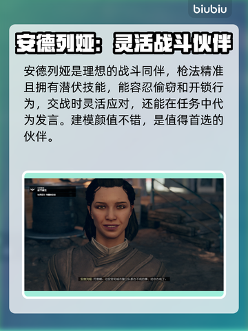 星空多周目伴侣选择推荐✨游戏党必看！💎截图3