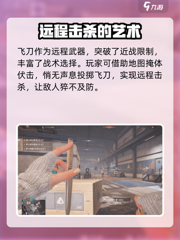 萤火突击ss4近战武器介绍介绍截图3