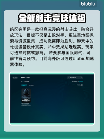 暗区突围🔥测试资格获取秘籍，速来抢夺！截图3