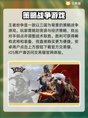 王者纷争账号交易📖哪里买号最靠谱🔥截图2