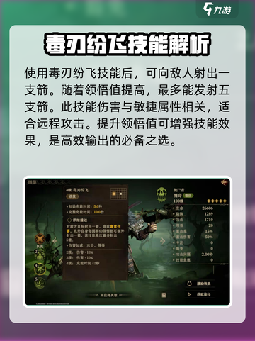 龙息神寂图奇🔥超详细玩法攻略来啦！🎉截图6