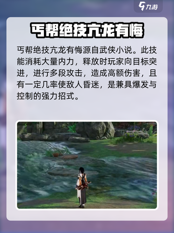 剑网3无界丐帮绝技是什么介绍截图3