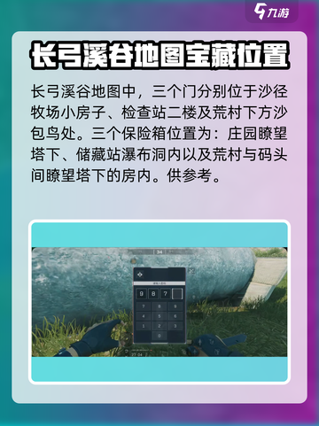 三角洲行动诺翁密钥活动怎么玩介绍截图5