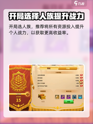 万龙觉醒🔥超值氪金技巧分享，轻松称霸游戏！截图2
