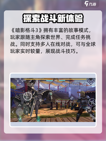 暗影格斗3🔥玩法指南，格斗游戏天花板！截图7
