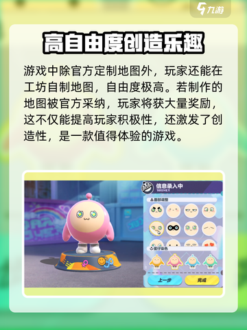 蛋仔派对🔥超全玩法介绍，新手必看！🎮截图4