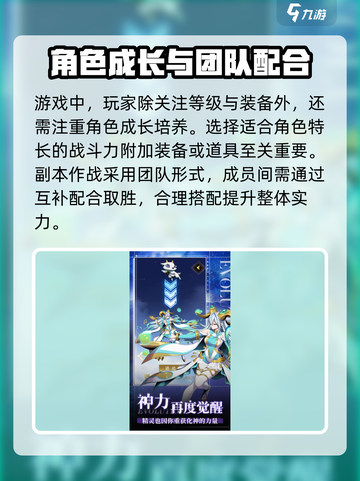 勇士大作战攻略大全介绍截图4