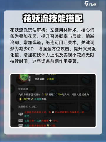 鬼谷八荒召唤流怎么玩介绍截图2