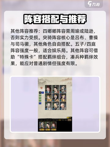 名将之弈最强斗技阵容🔥助你称霸战场！截图3