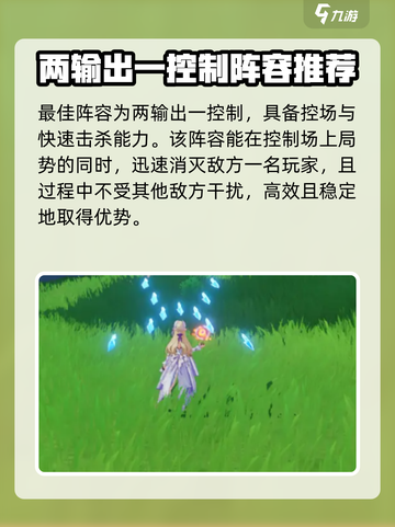 悠星大陆3V3怎么打介绍截图5