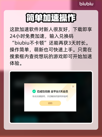 CF闪退？这款⚡加速器让你畅玩不中断！截图3