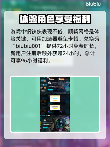 漫威争锋钢铁侠🔥超强详解来啦！💥截图4