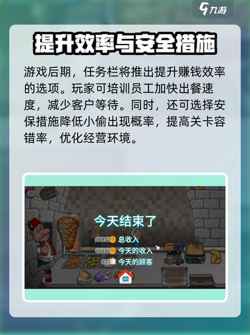 沙威玛传奇🔥超简单玩法攻略，轻松上手秒变大神！截图4