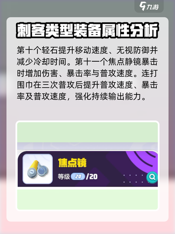 宝可梦大集结😎持有物搭配全攻略🎉截图4