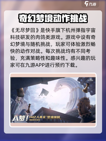 无尽梦回🎮新手必看！轻松上手秘籍🔥截图2
