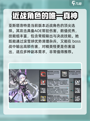 异尘达米拉战士角色推荐攻略介绍截图2