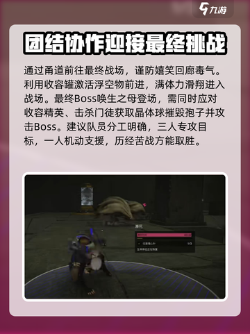 七日世界生命进化研究所怎么过介绍截图5