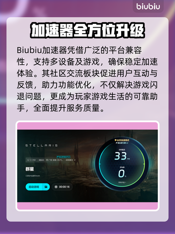 《群星读档闪退？速看解决方法🔥》🎮💥截图4