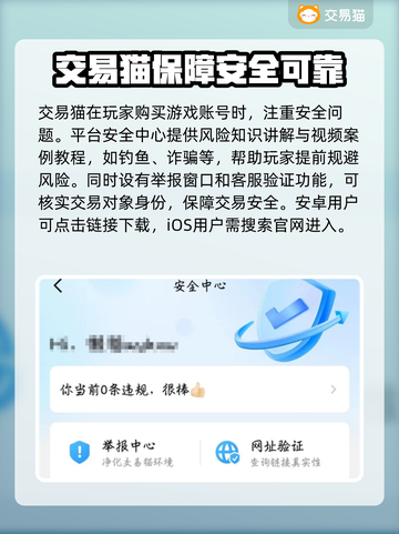 梦幻西游账号在哪买？🔥安全平台推荐！截图2