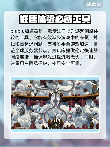 怪物火车2黑屏闪退？❌加速工具来救场！🚀截图2