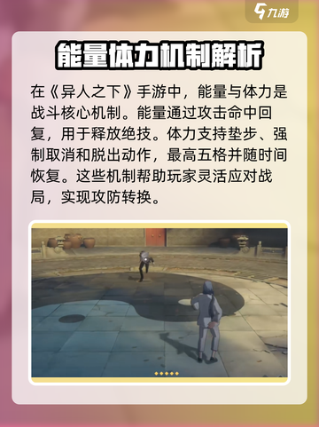 异人之下手游机制是什么介绍截图4