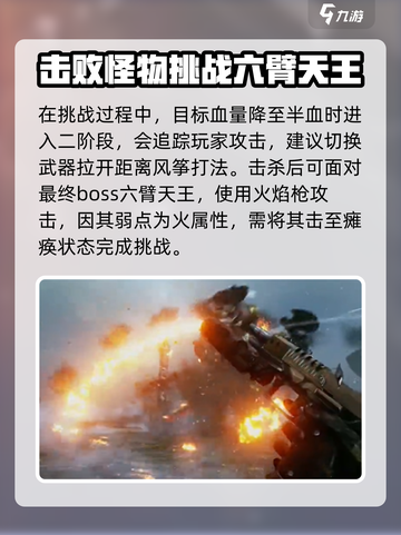 光明记忆无限🔥全BOSS打法介绍⚡截图4