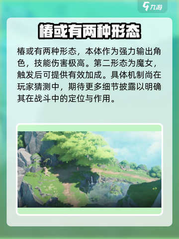 鸣潮🔥椿上线时间揭秘！🎉游戏党必看截图3