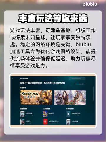 星空加载存档闪退？❌加速器帮你搞定！🚀截图3
