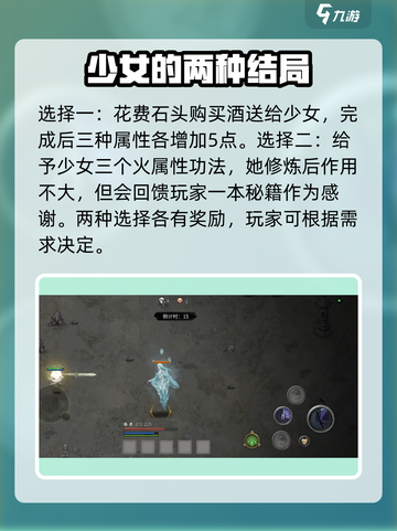鬼谷八荒🔥冰原少女奇遇完成攻略💡截图3