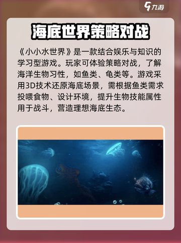 小小水世界公测是什么时间介绍截图2