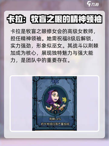 英雄没有闪卡拉怎么样介绍截图2