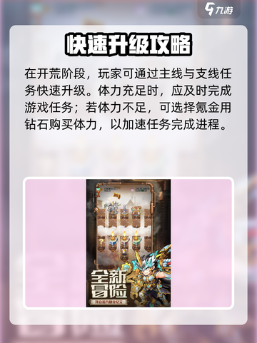 命运战歌攻略介绍截图3