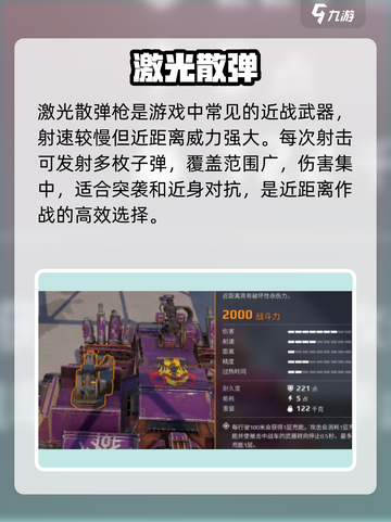 创世战车💥激光霰弹枪太猛了！截图2