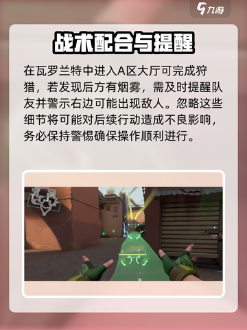 无畏契约手游飞鹰出击怎么玩介绍截图2