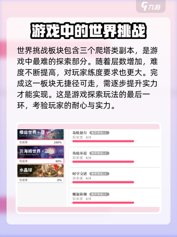 开放空间探索怎么玩介绍截图5