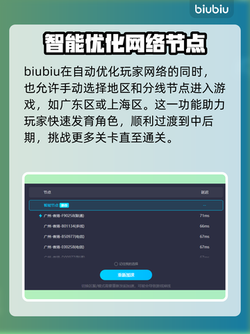 河洛群侠传🔥加速器推荐，玩游戏必备！截图6