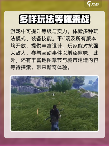 燕云十六声测试介绍介绍截图3