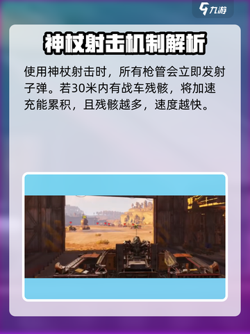 创世战车🔥神杖解析，助你战无不胜！截图4