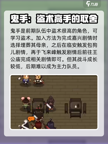 大江湖之苍龙与白鸟队伍如何搭配介绍截图2