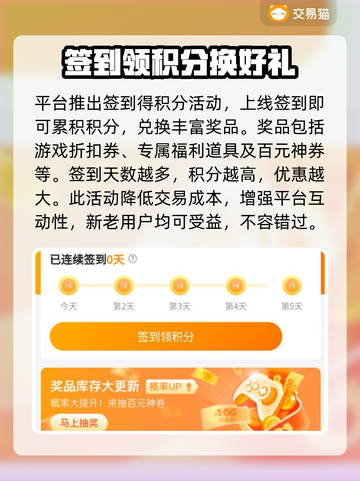 大话手游账号交易🔥选对平台很重要！💎截图4
