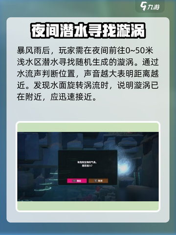 潜水员戴夫漩涡位置分享介绍截图3