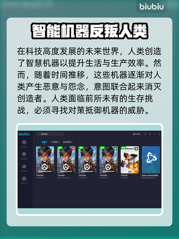 守望先锋加速神器🔥好用加速器推荐👇截图3