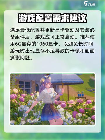 无限暖暖闪退怎么办介绍截图5