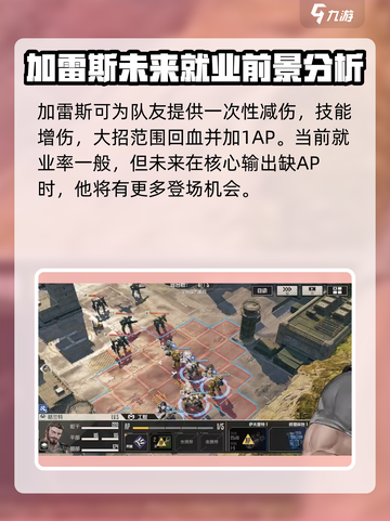钢岚机师推荐介绍截图10