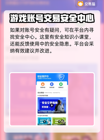 和平精英：买号交易⚡超全平台分享！💥截图4