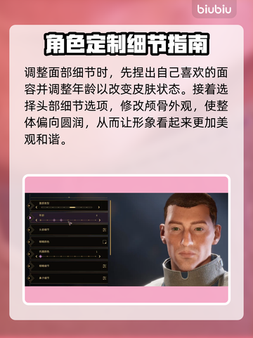 沙丘觉醒捏脸系统🔥超详细玩法教程来了！📌截图5